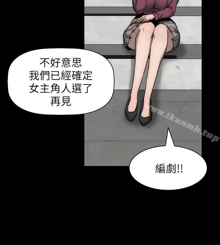 女演员第13话-重返魔爪