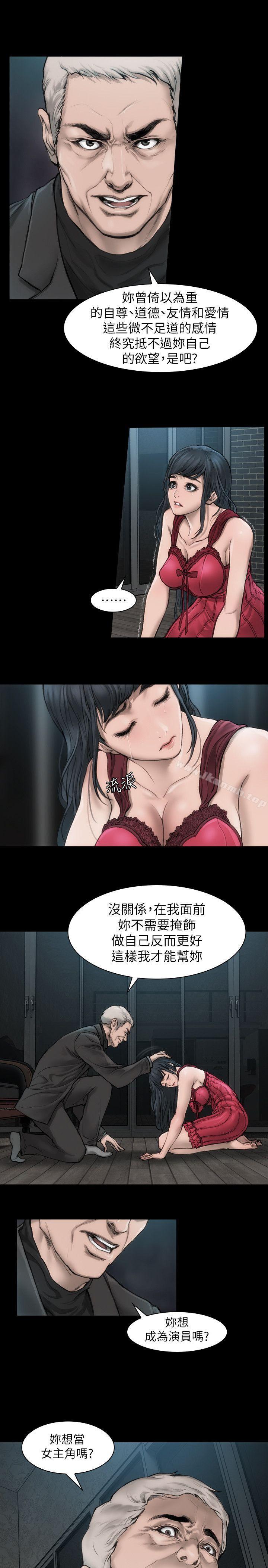 女演员第14话-觉悟