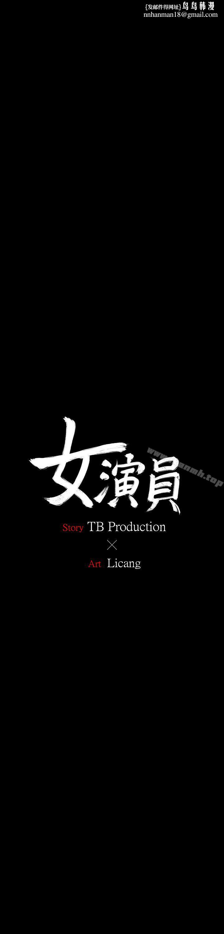 女演员第15话-共同的目标