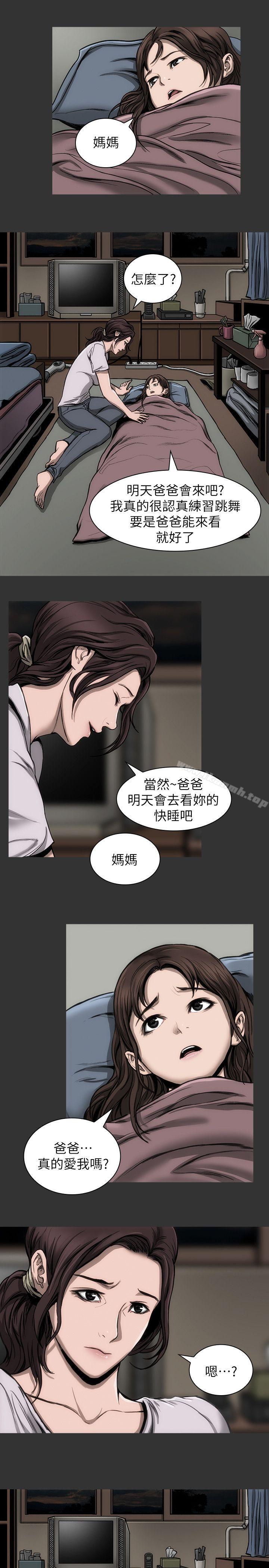 女演员第16话-赵守彰的过去
