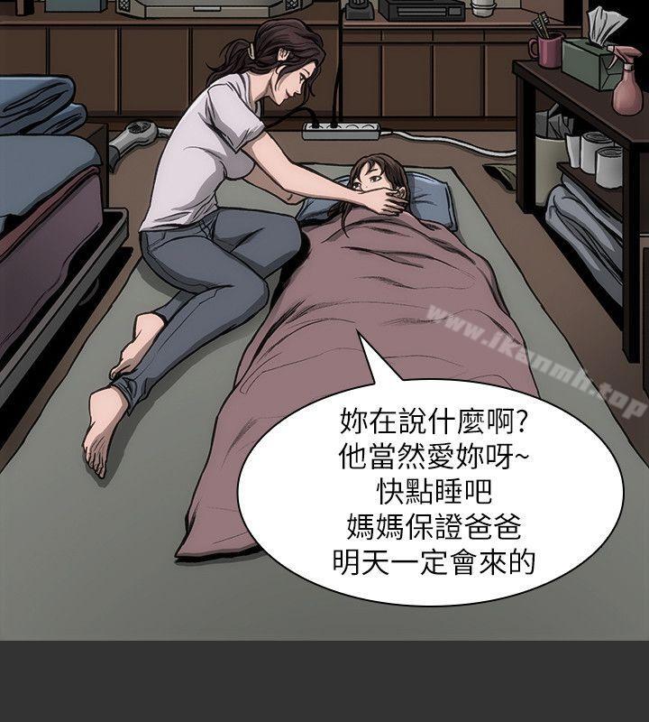 女演员第16话-赵守彰的过去