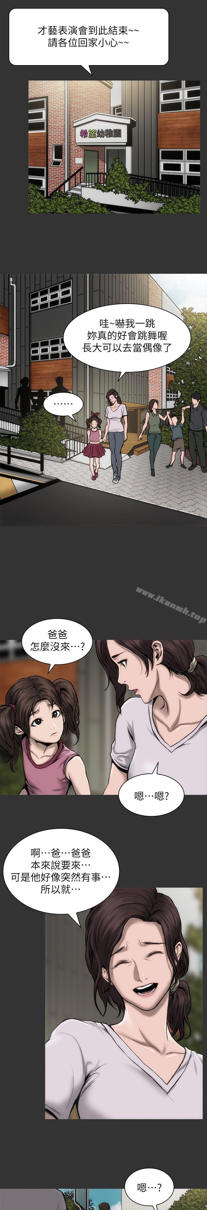 女演员第16话-赵守彰的过去