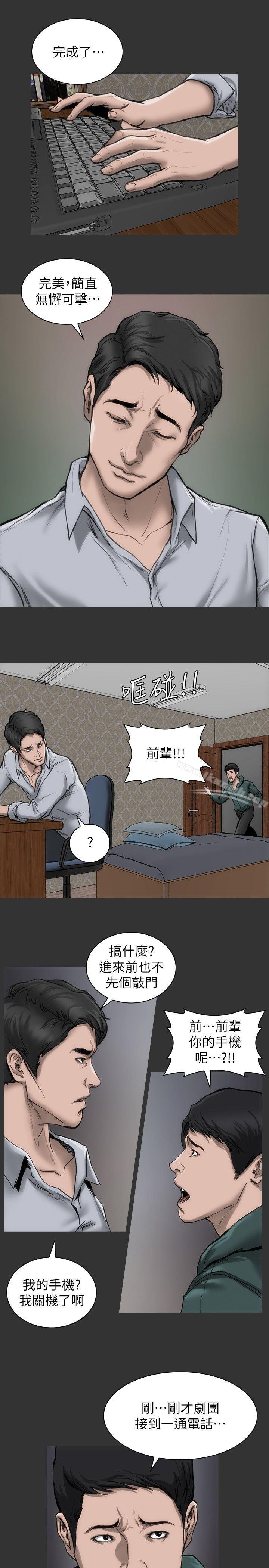 女演员第16话-赵守彰的过去