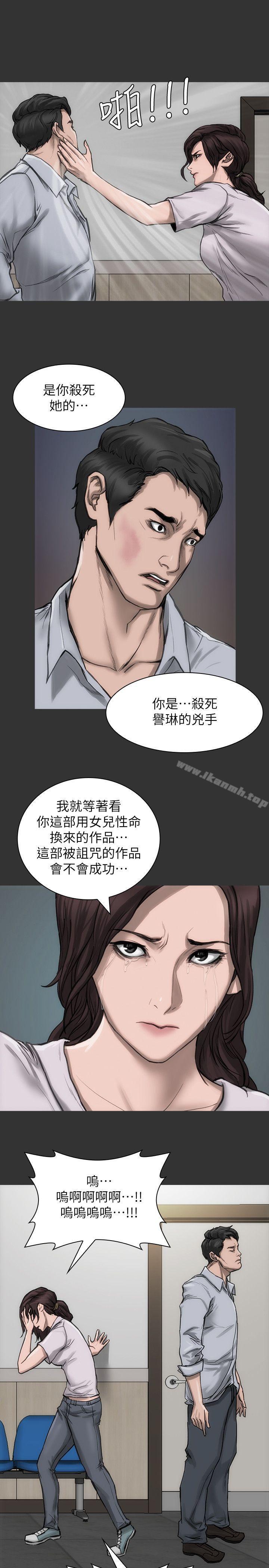 女演员第16话-赵守彰的过去