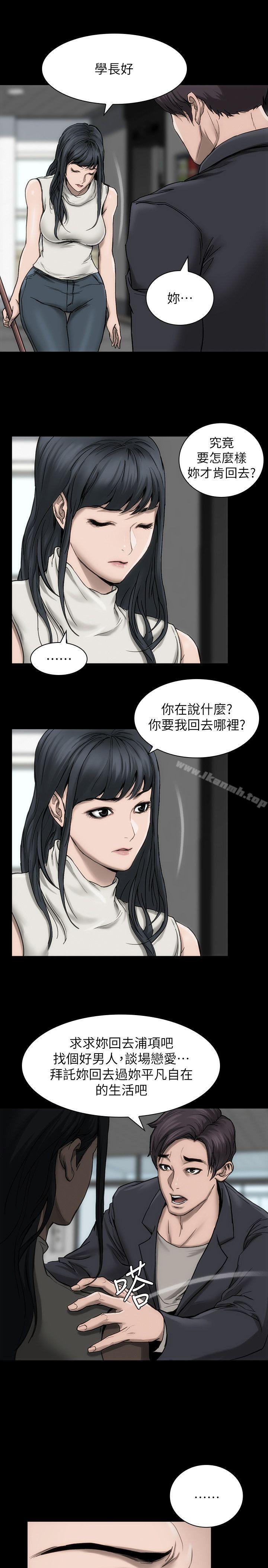 女演员第17话-换角危机