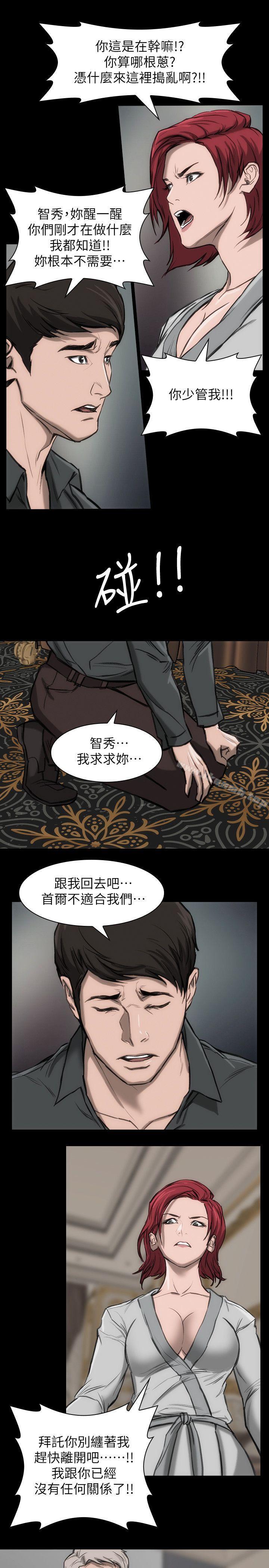 女演员第19话-恶魔的细语