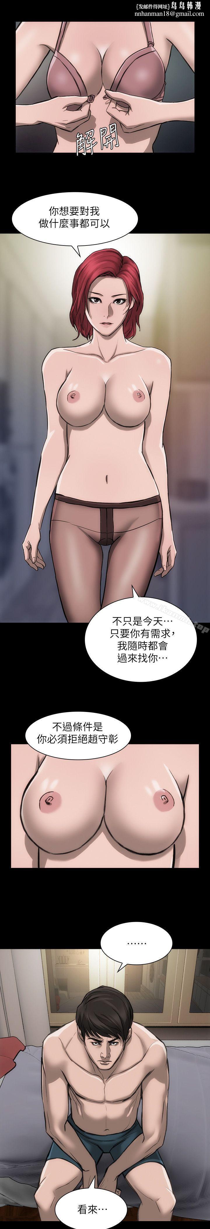 女演员第20话-见钱眼开的女人