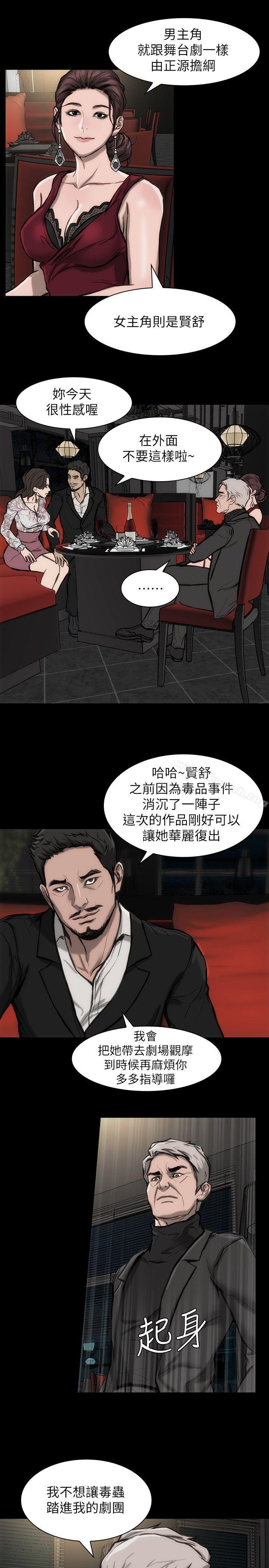 女演员第23话-新的女主角