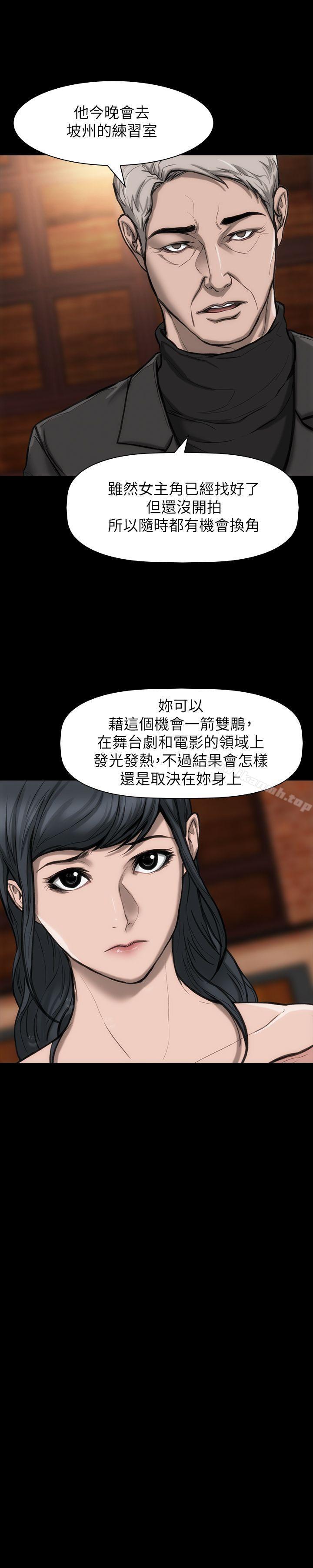 女演员第24话-公开试镜