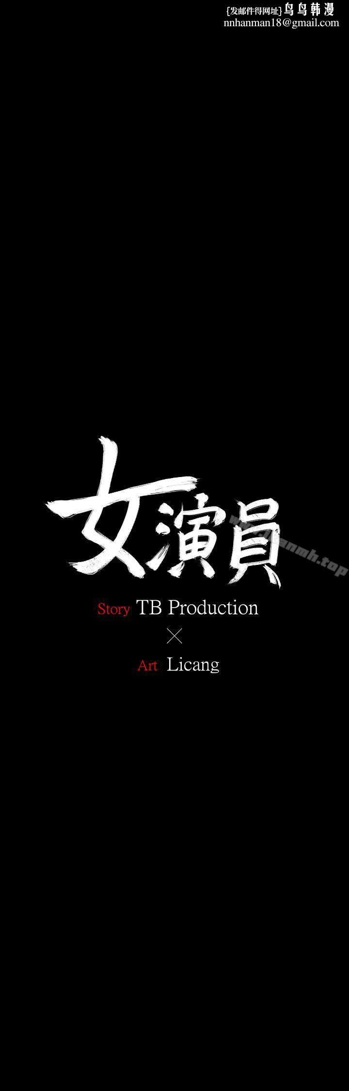 女演员第26话-为了成为女主角