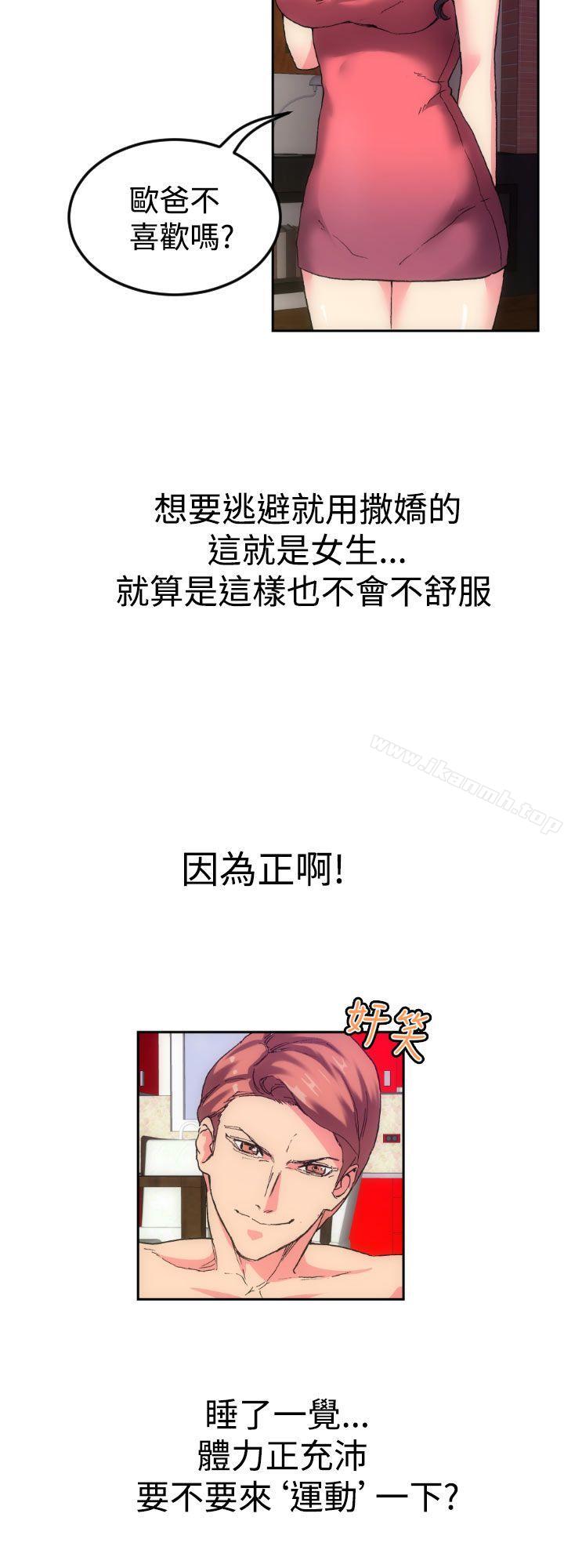 幻想中的她(完结)第1话