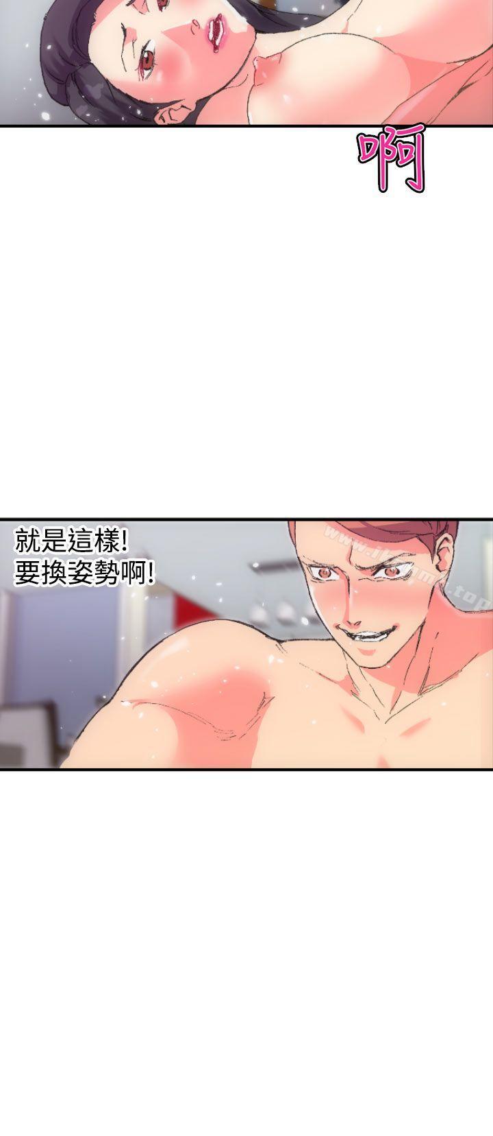 幻想中的她(完结)第1话