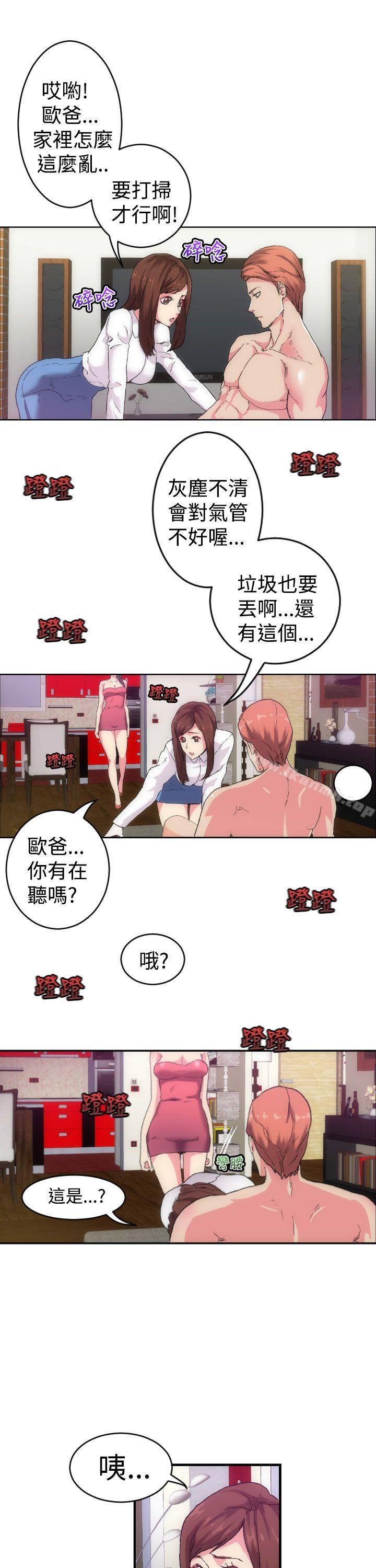 幻想中的她(完结)第1话