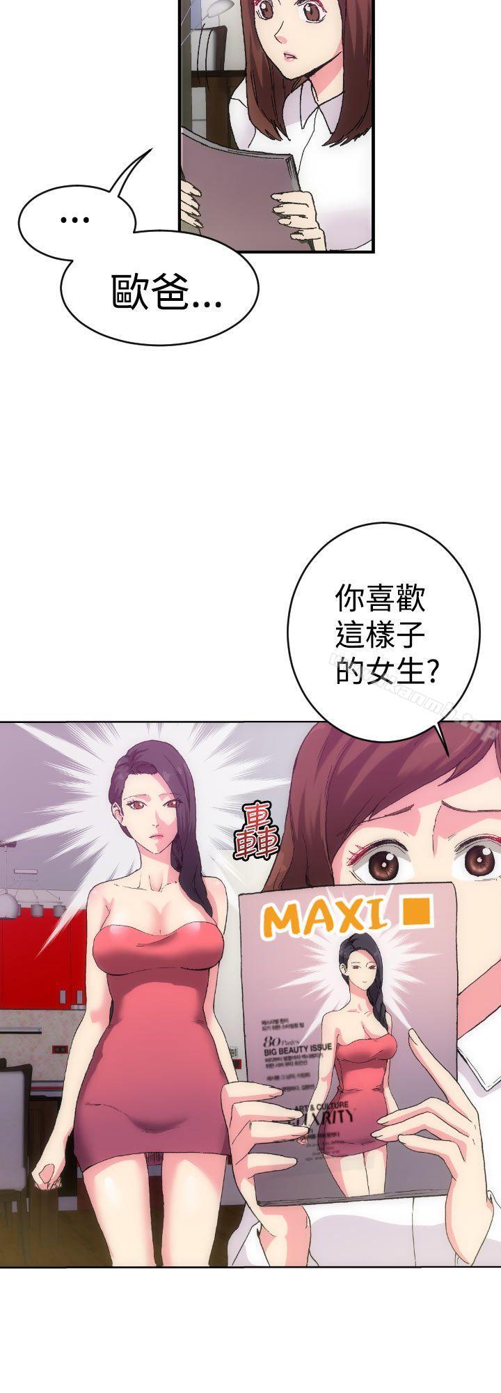 幻想中的她(完结)第1话