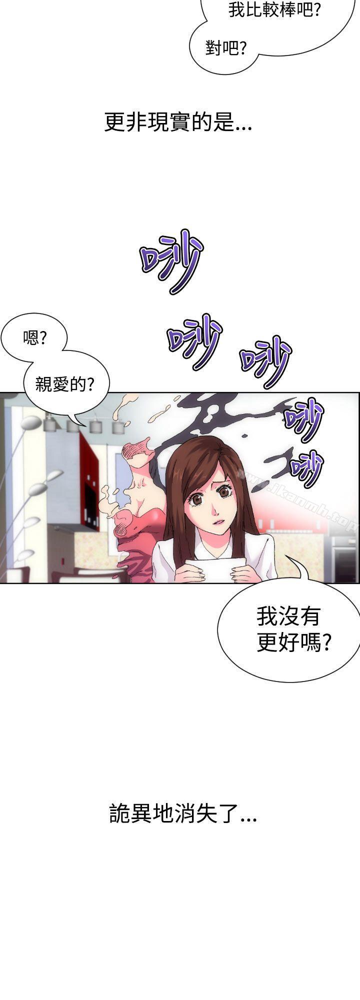 幻想中的她(完结)第1话