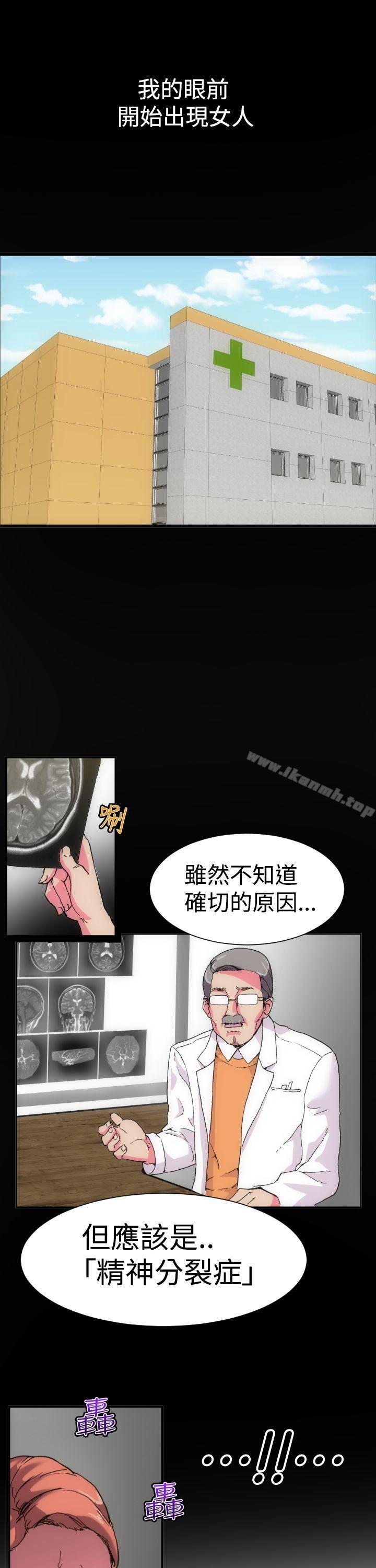 幻想中的她(完结)第1话