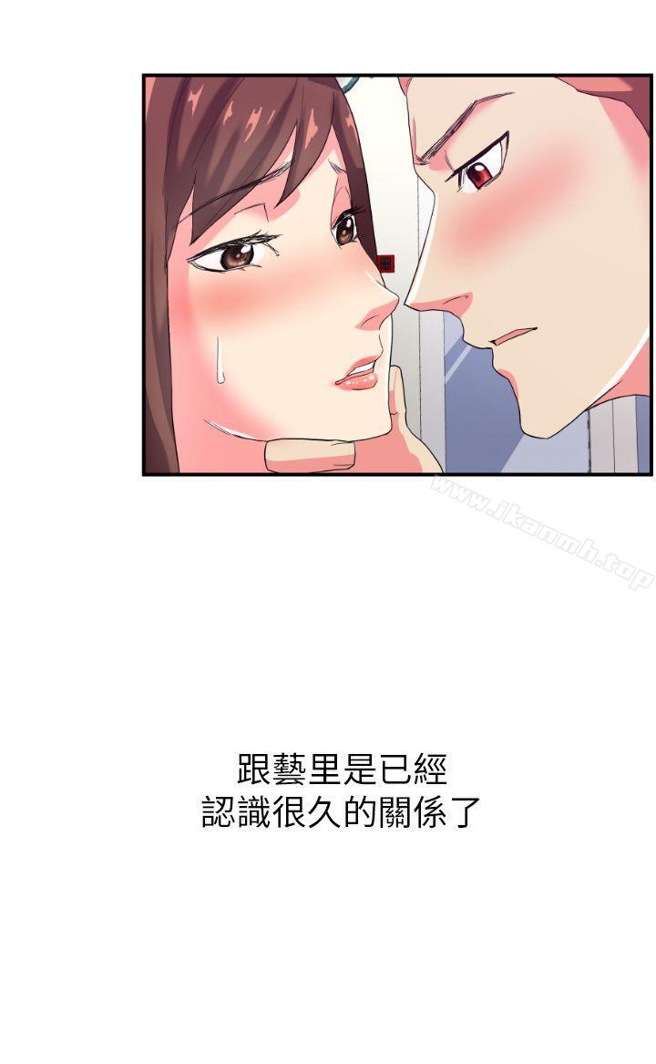 幻想中的她(完结)第2话