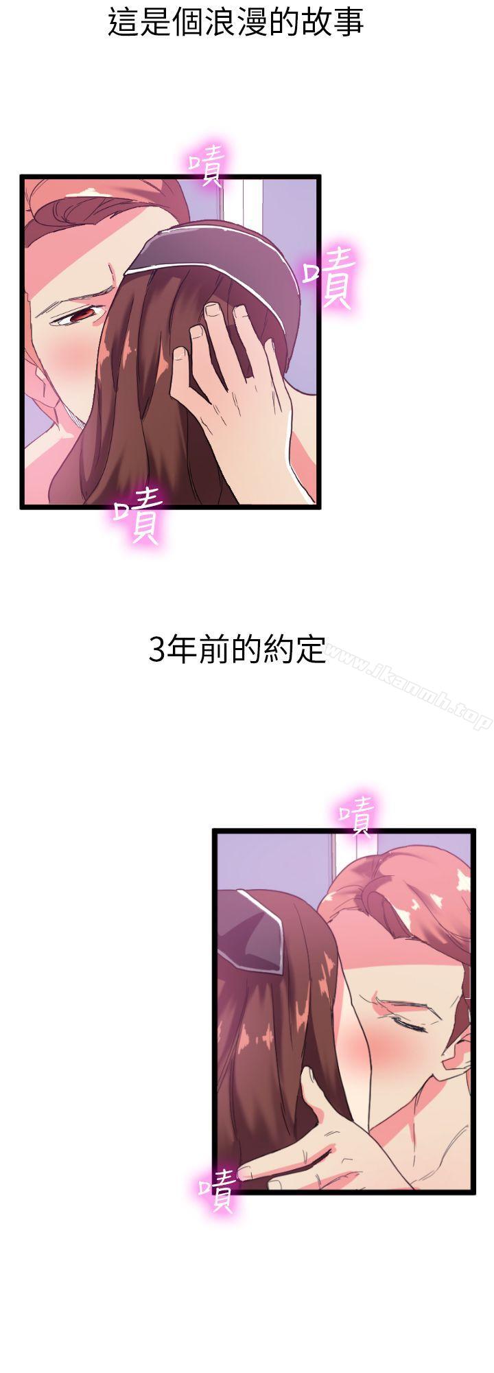 幻想中的她(完结)第2话