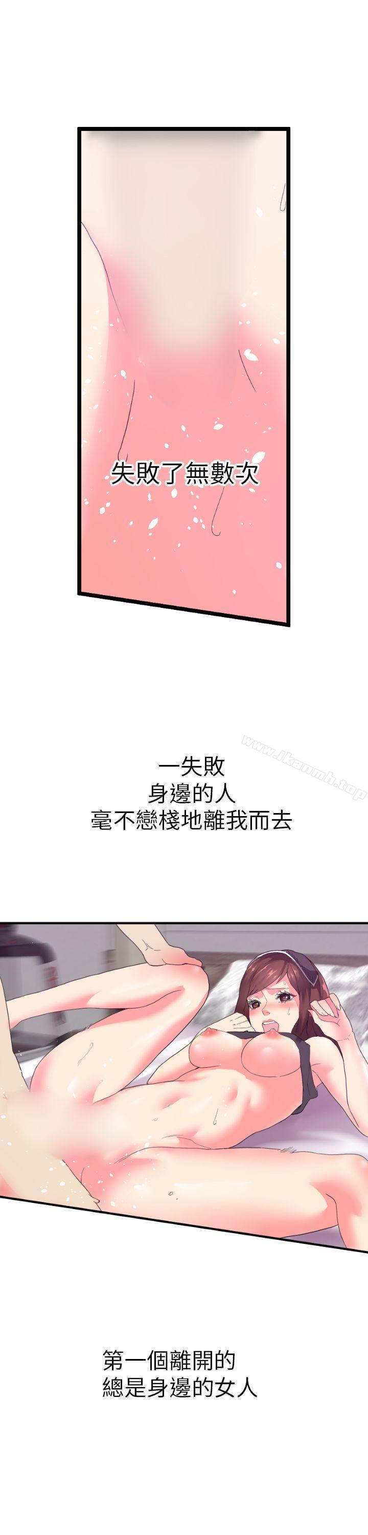 幻想中的她(完结)第2话