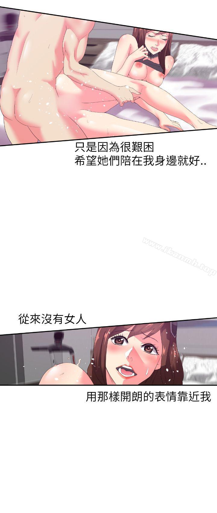 幻想中的她(完结)第2话