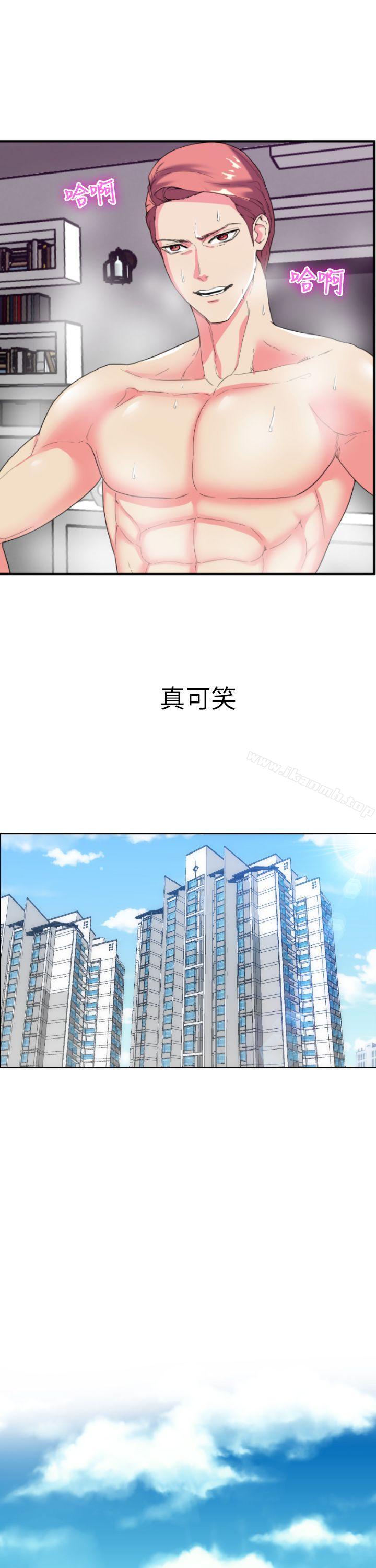 幻想中的她(完结)第2话
