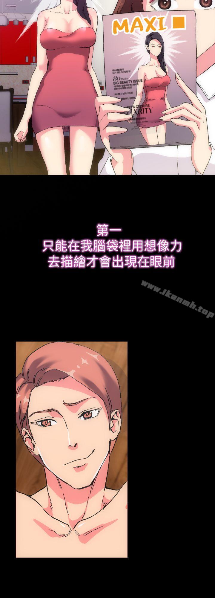 幻想中的她(完结)第2话