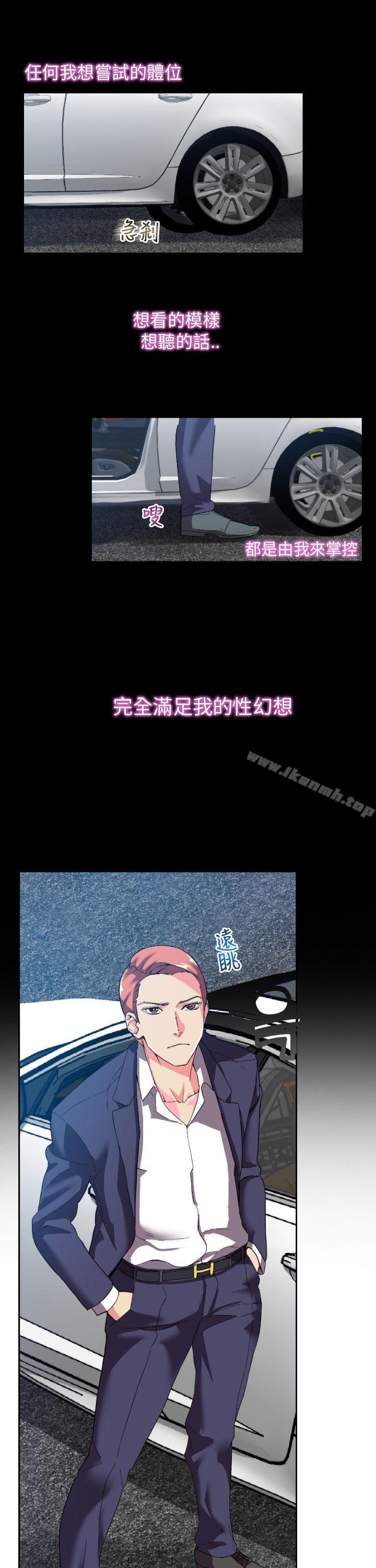 幻想中的她(完结)第2话