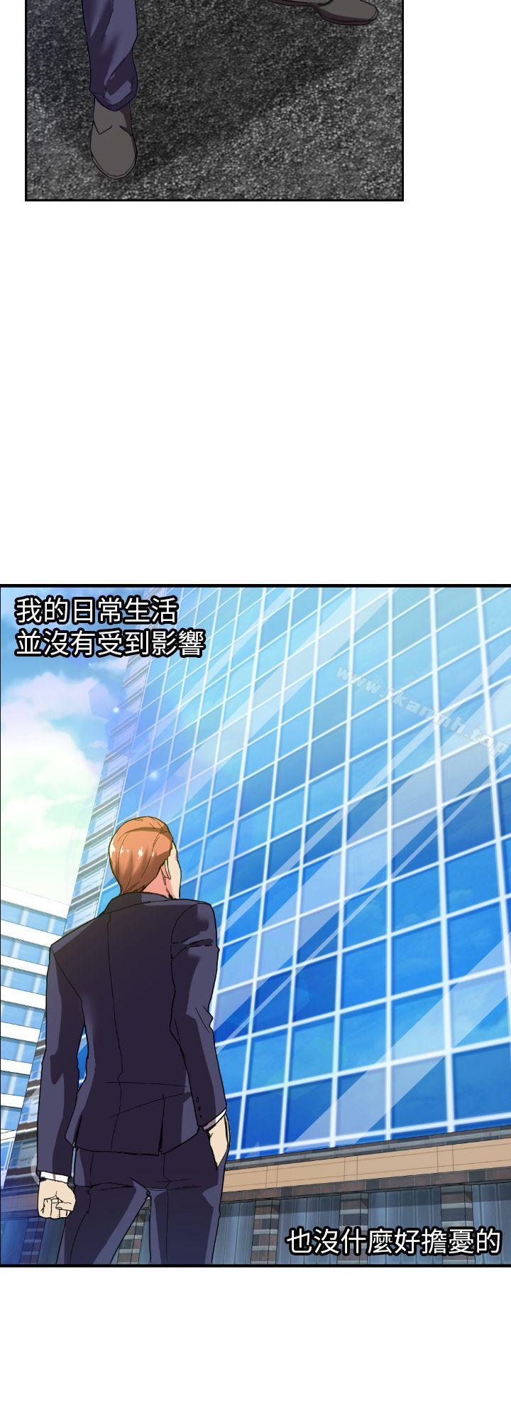 幻想中的她(完结)第2话