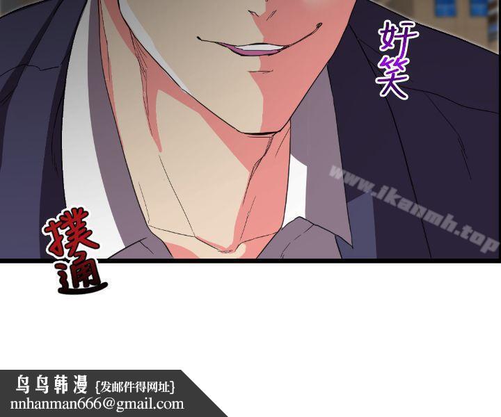 幻想中的她(完结)第2话