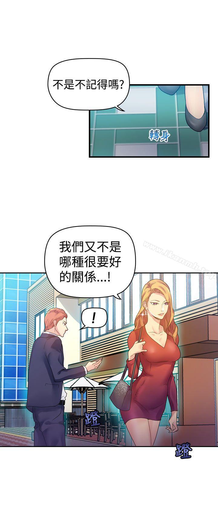 幻想中的她(完结)第3话