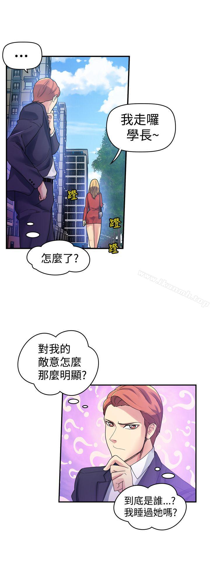 幻想中的她(完结)第3话