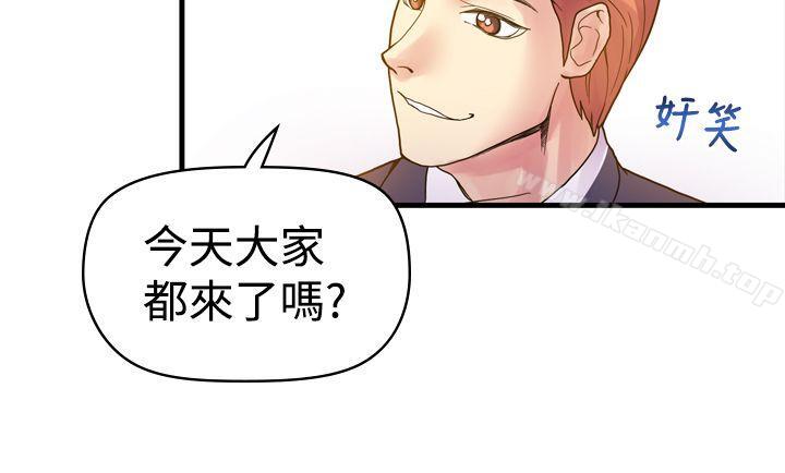 幻想中的她(完结)第3话
