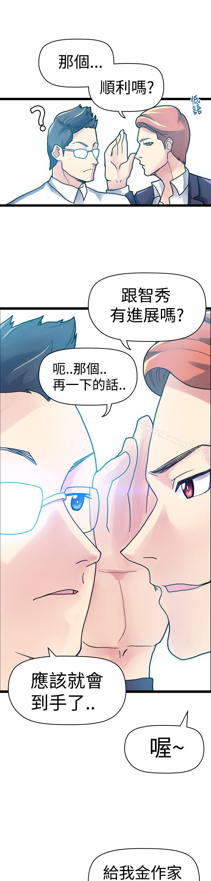 幻想中的她(完结)第3话