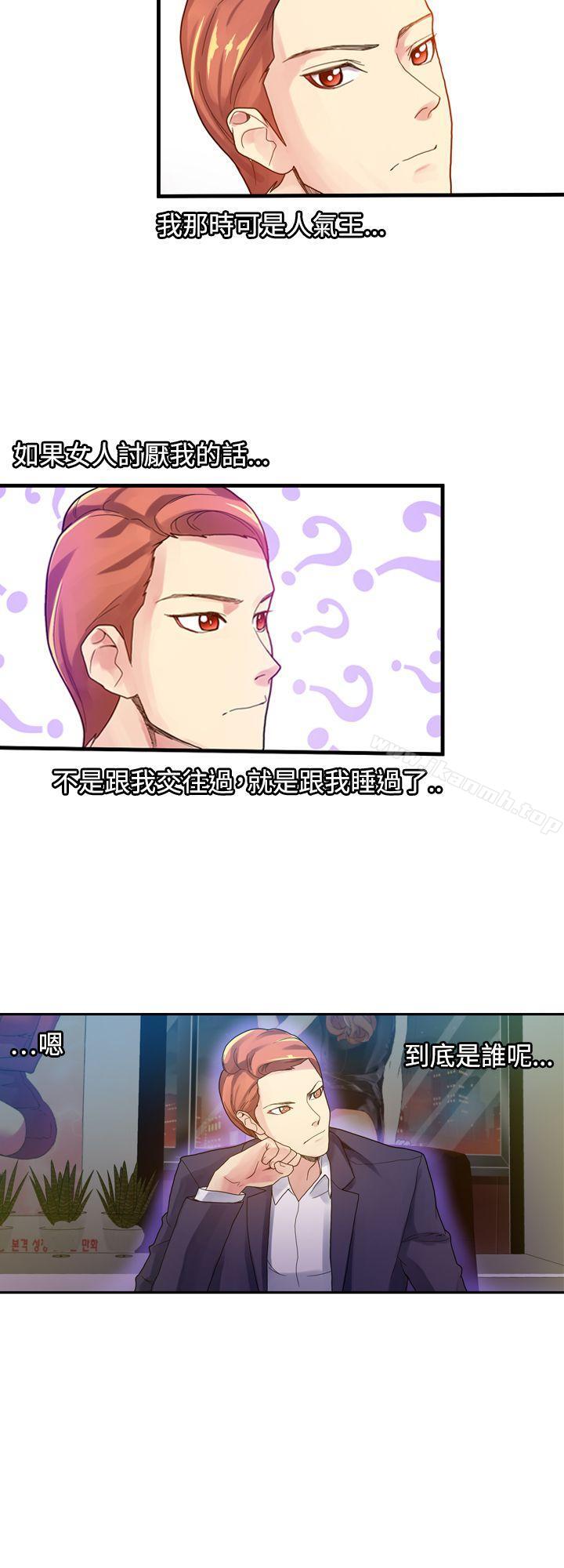 幻想中的她(完结)第3话