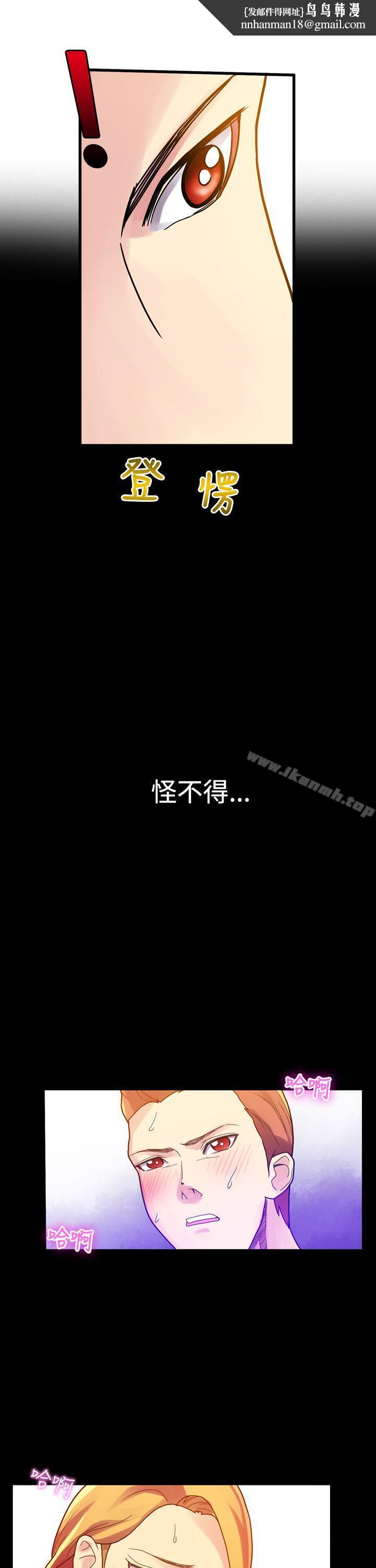 幻想中的她(完结)第3话
