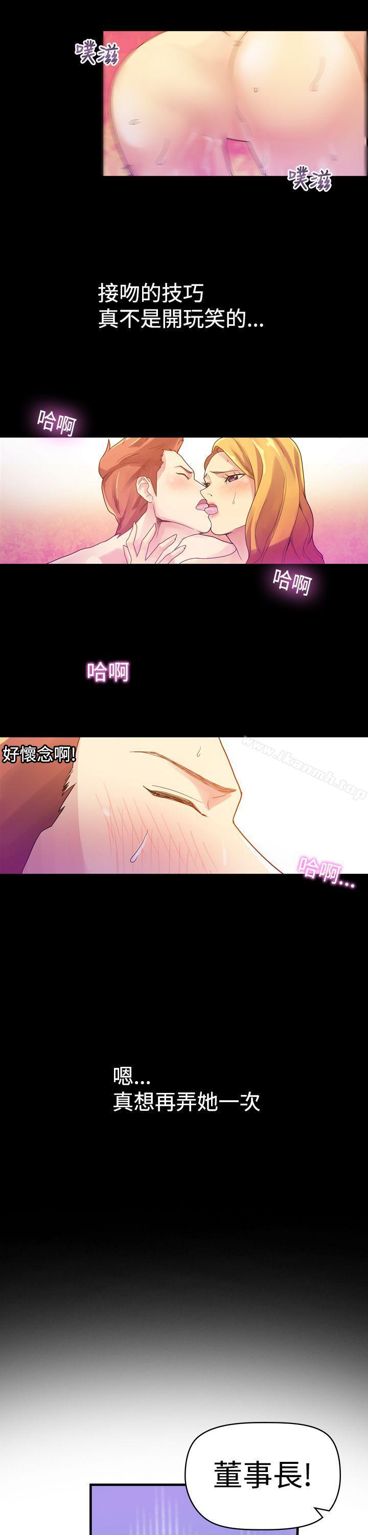 幻想中的她(完结)第3话