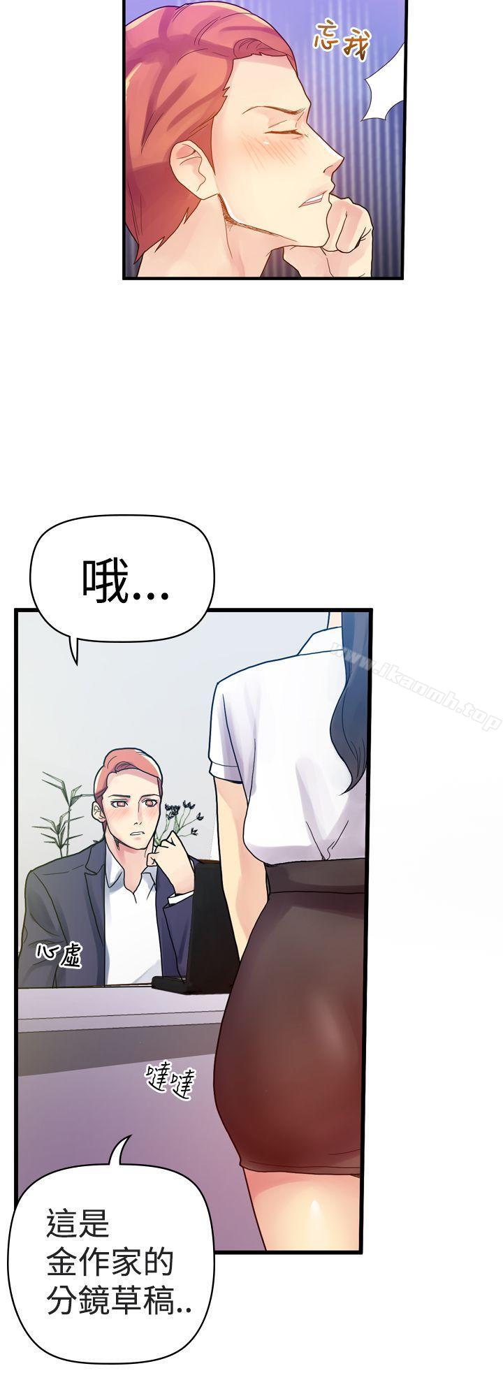 幻想中的她(完结)第3话