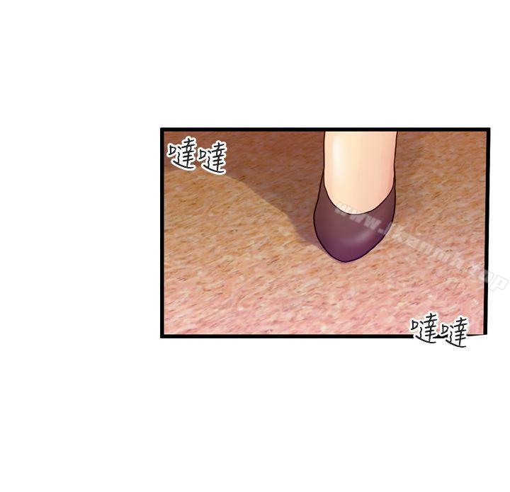 幻想中的她(完结)第3话
