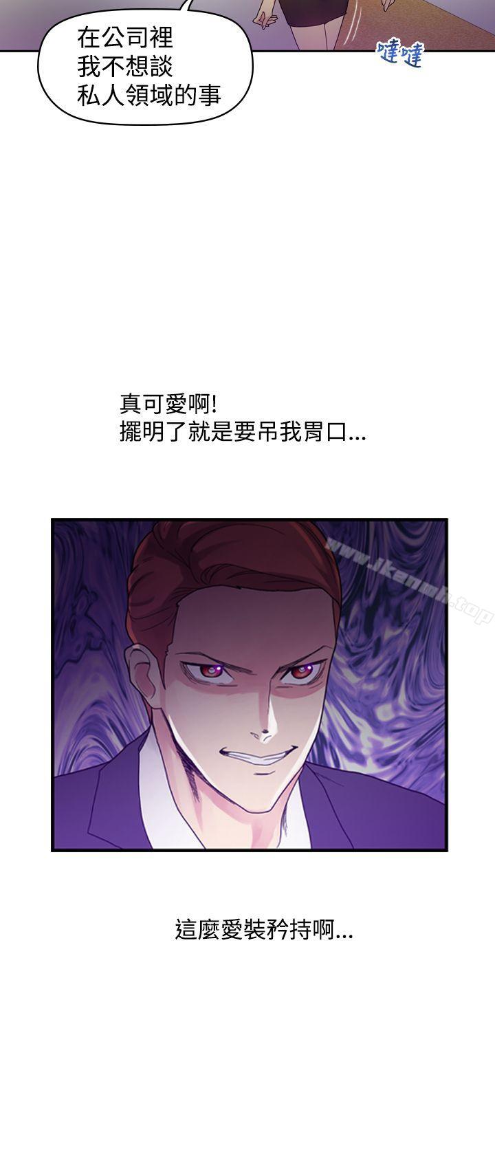 幻想中的她(完结)第3话