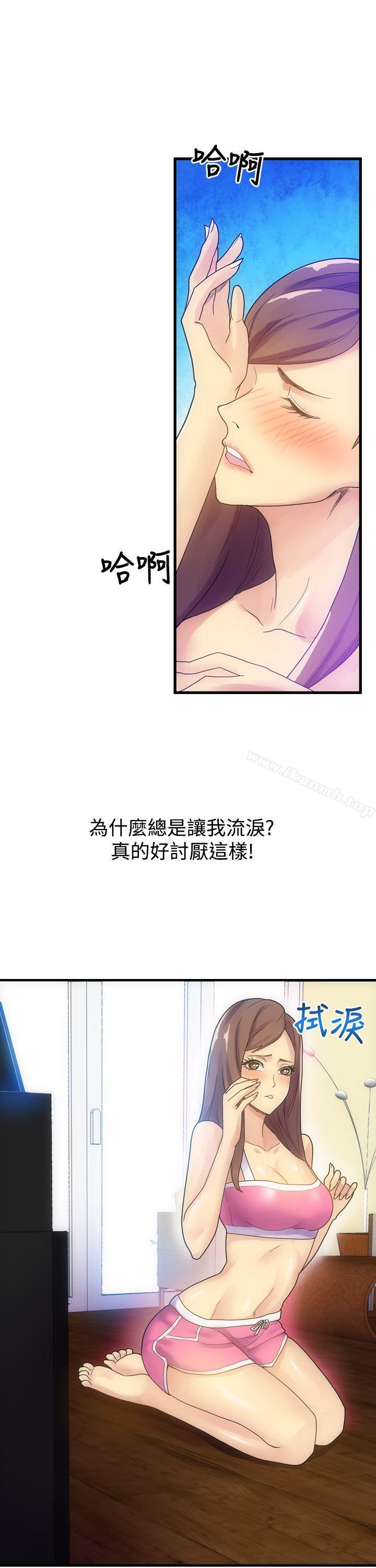 幻想中的她(完结)第4话