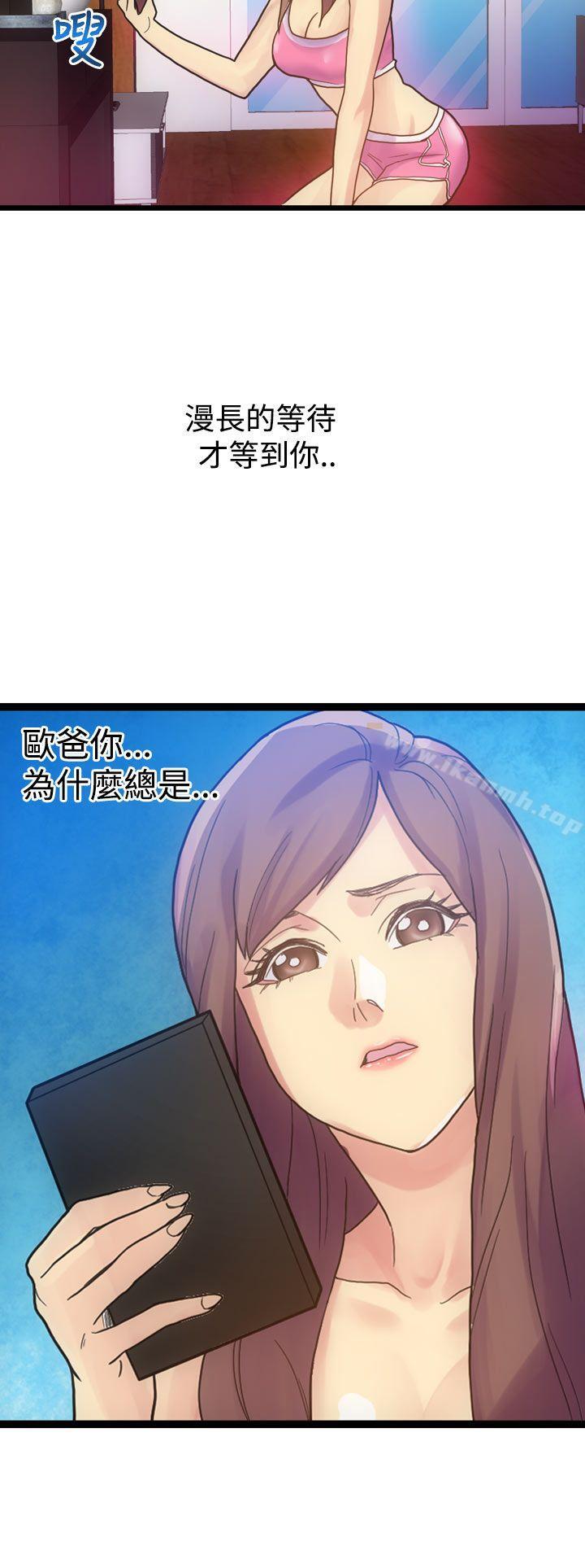 幻想中的她(完结)第4话