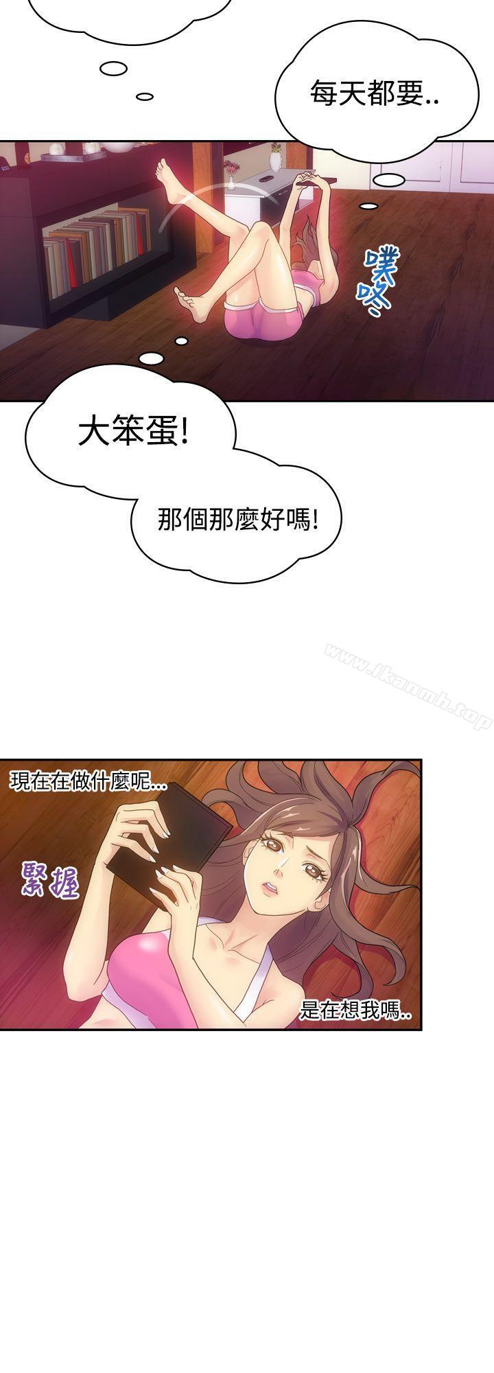 幻想中的她(完结)第4话