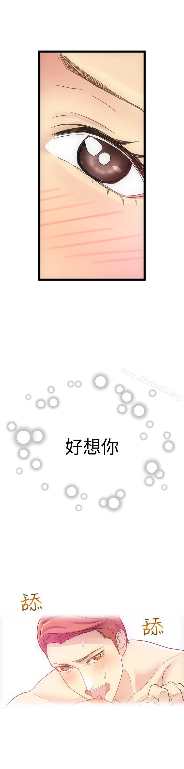 幻想中的她(完结)第4话