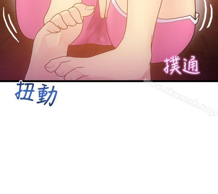 幻想中的她(完结)第4话