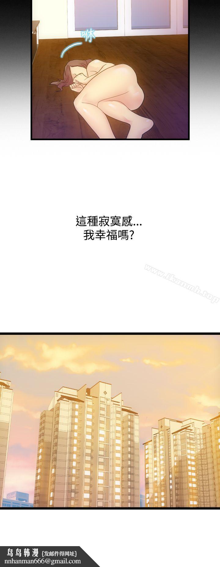 幻想中的她(完结)第4话