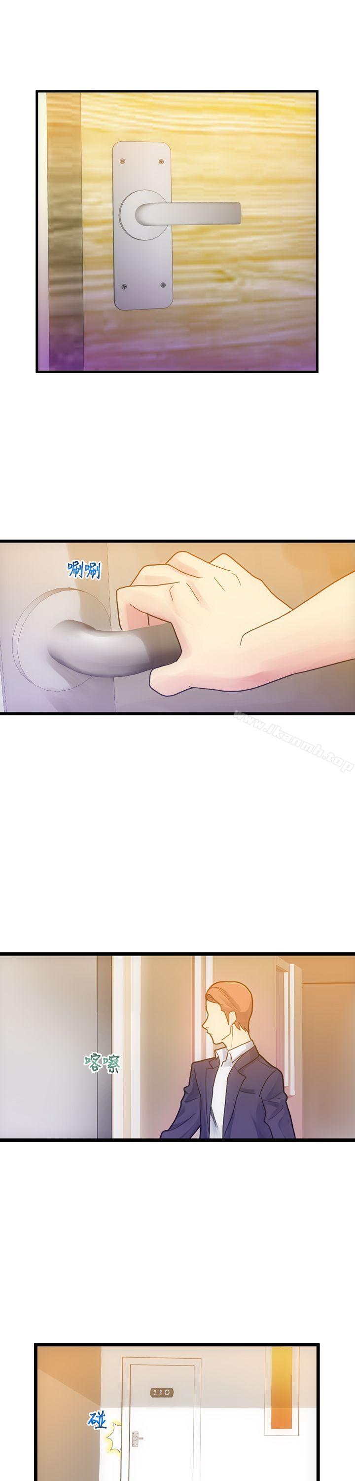 幻想中的她(完结)第4话