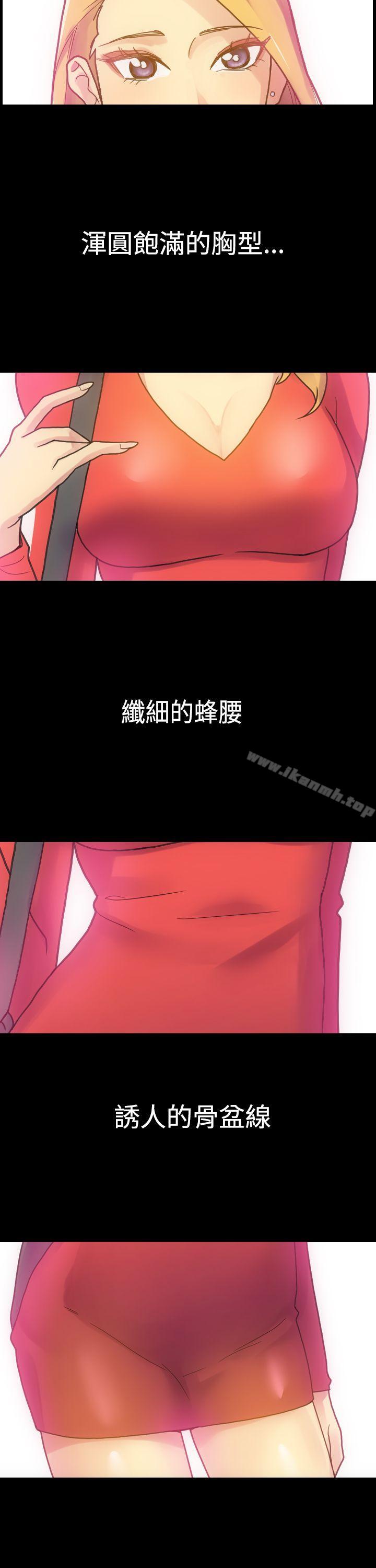 幻想中的她(完结)第4话