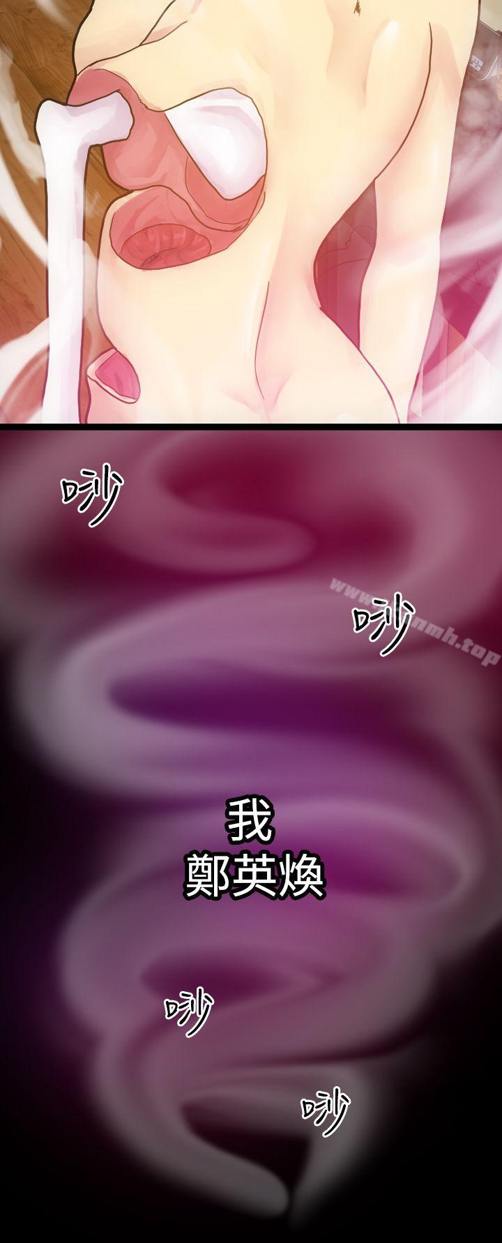 幻想中的她(完结)第4话