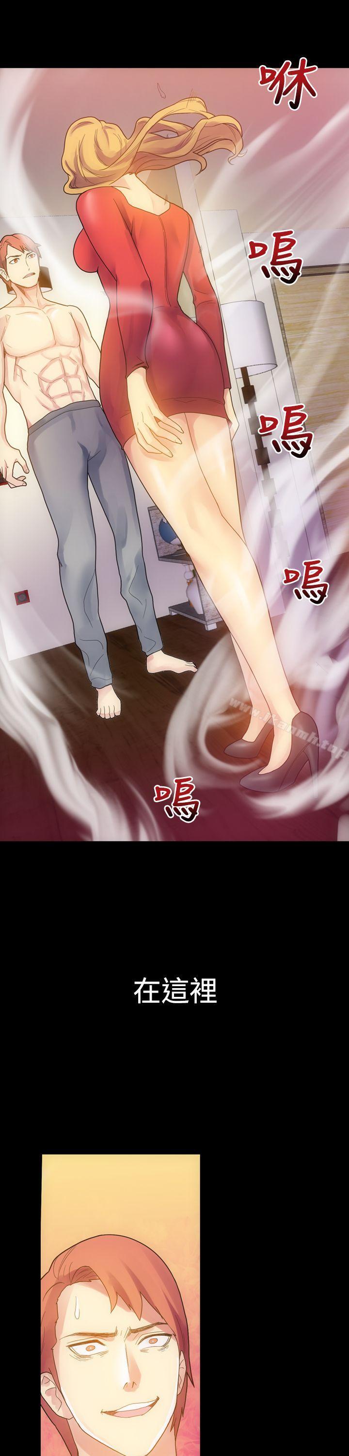幻想中的她(完结)第4话