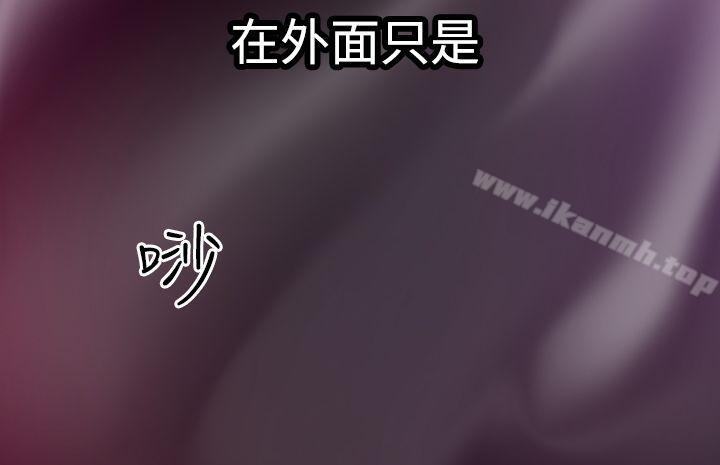 幻想中的她(完结)第5话